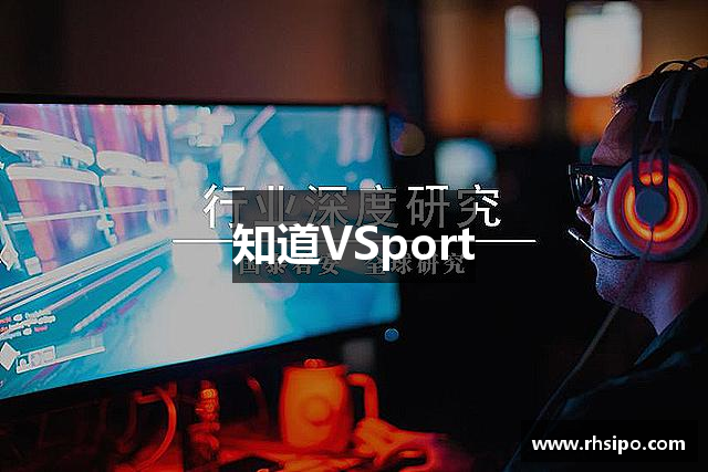 知道VSport